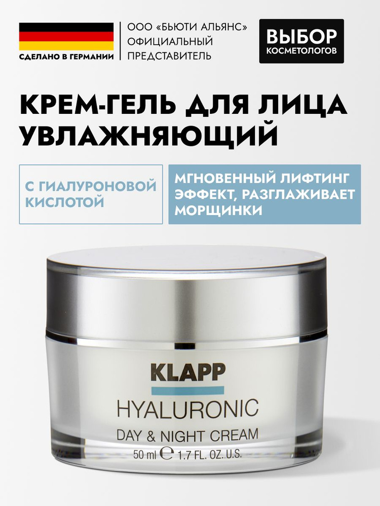 KLAPP Cosmetics Крем 