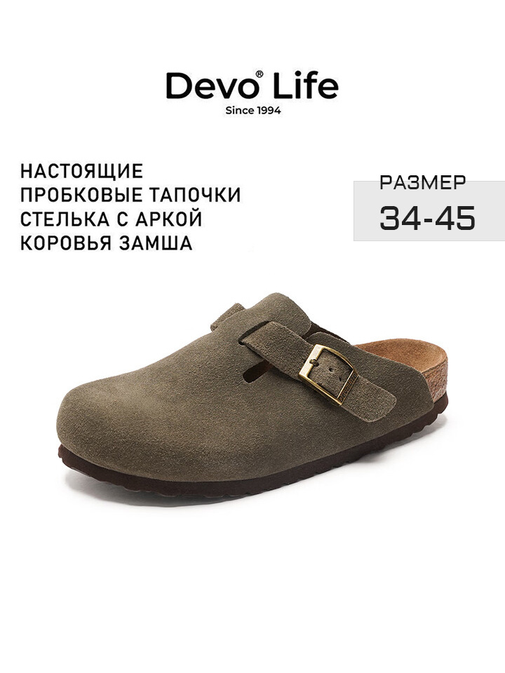 Сандалии Devo Life #1