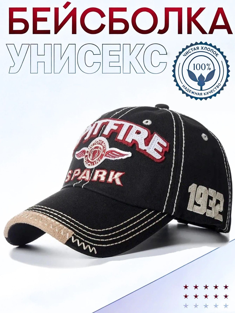Бейсболка UP POSITIVE #1