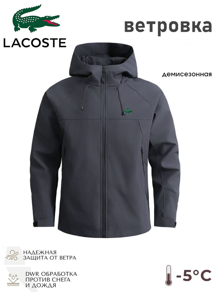 Плащ Lacoste #1