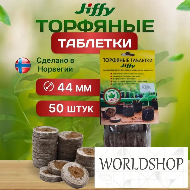 Торф #1
