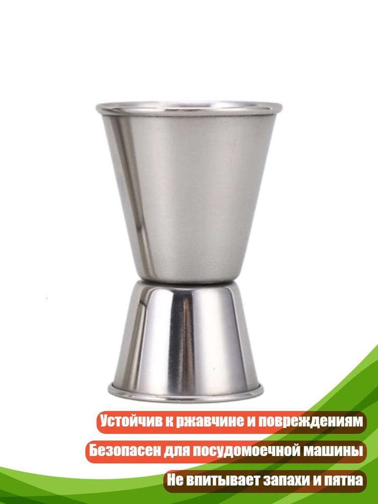 Джиггер #1