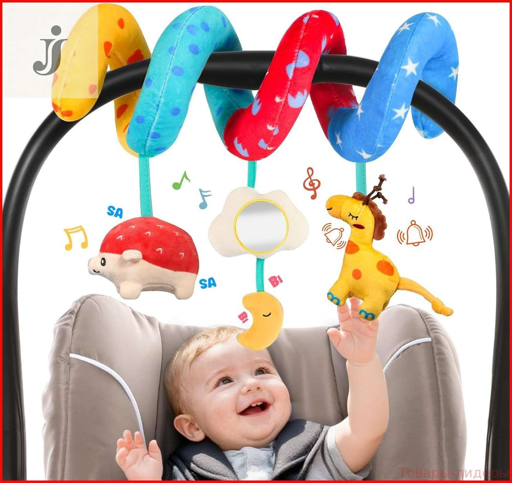 Игрушки URMYWO для младенцев 0-3 месяцев, сенсорные Монтессори, игрушка-гамак BabyBjorn, детской коляски, #1