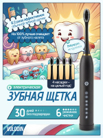 Зубная щетка электрическая, Volodin, черная, зубная щетка электрическая взрослая, 4 насадки, 6 режимов работы
