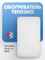Кварцевый УЦЕННЕНЫЙ обогреватель для дома ТеплЭко, энергосберегающий электрообогреватель из чистого кварцевого песка 400 Вт