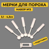 Регулируемая мерка для дроби Lee Adjustable Shot Dipper