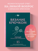 Школа ручного вязания, включая левшей