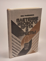 Богуславская И. Я. Северные сокровища(1)