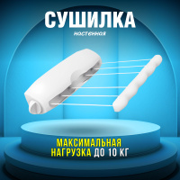 Сушилка для белья Gimi Lift 160