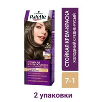 Краска для волос Palette 7-1 Холодный средне-русый 110 мл (4605966014731)