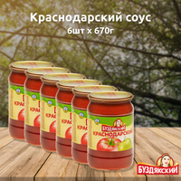 Купить оптом Соус Буздякский 