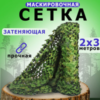 Маскировочная сетка для забора