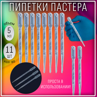 Пипетки для соуса 