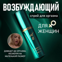 Возбуждающий спрей для женщин Shiatsu Stimulation Spray 30 мл