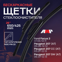 Щетки стеклоочистителя для Ford Focus 2 [DA] 07.04-12.11