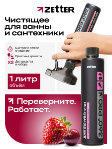 Чистящее средство для унитаза, ванны, сантехники Zetter, 1 л