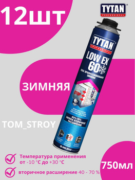 Tytan Low Ex – купить в интернет-магазине OZON по низкой цене
