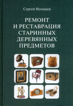 Книжный магазин «Русская деревня» - Редкая литература