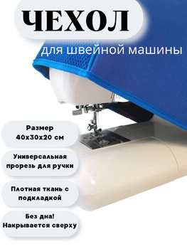 азинский.рф - интернет-магазин швейных машин, швейного оборудования и аксессуаров в Самаре