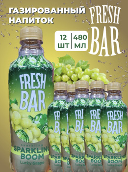 Напиток безалкогольный Fresh Bar Секс на пляже газированный, 480мл