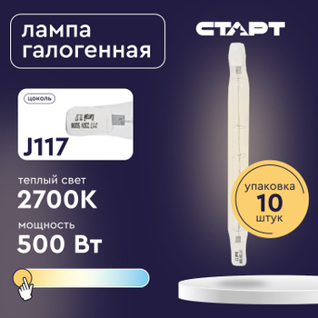 ПАТРОНЫ ДЛЯ ЛАМП R7s