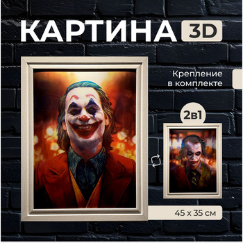 Объемная картина для интерьера в рамке Рельеф #30