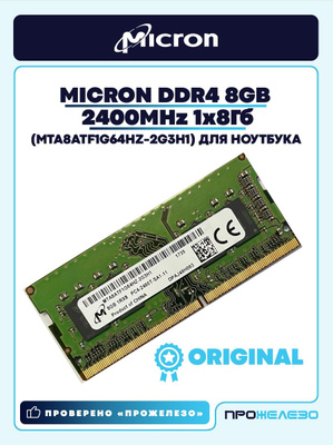 B5 Micron PC4 8GB×2枚　16GB BIOSチェック✅済み Новая версия BIOS для плат серии X870 поддерживает 192 ГБ (4 х 48