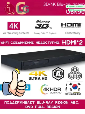 LG UBK90 купить на OZON по низкой цене