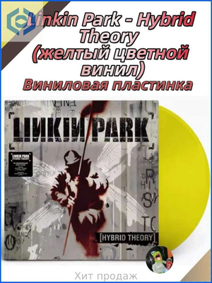 洋楽 LINKIN PARK HYBRID THEORY 20 Hybrid Theory (20th Anniversary Edition) - Linkin Park | Deezer