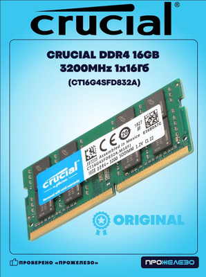 CRUCIAL CT16G4SFD832A купить на OZON по низкой цене