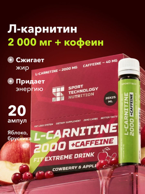 biotech l-carnitine 2000 mg 20х25 ml olx Biotech L-CARNITINE Ampule 2000 купить на OZON по низкой цене в Армении