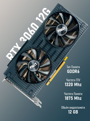 Видеокарты PALIT STORMX RTX 3060 купить на OZON по низкой цене