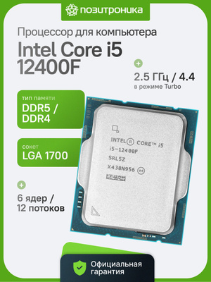 Intel Core I5 13400 купить на OZON по низкой цене