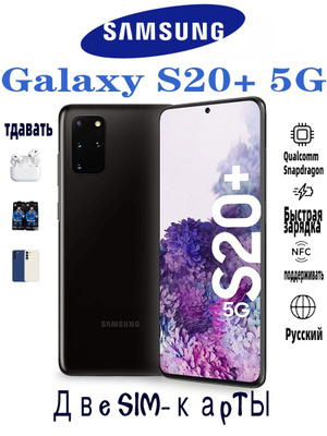 Samsung Galaxy S 20 Plus Bts купить на OZON по низкой цене