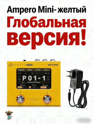 Hoton Ampero купить на OZON по низкой цене