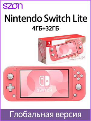 NINTENDO SWITCH LITE розовый купить на OZON по низкой цене