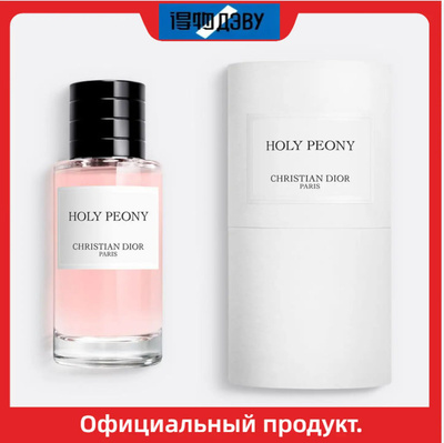 Духи Holy Peony Dior купить на OZON по низкой цене