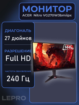 Acer Nitro VG252QXBMIIPX купить на OZON по низкой цене
