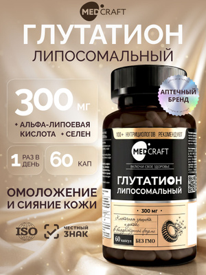 glutathione tationil 600 купить Татионил Глутатион AOD9604 | 2mg x ahk-cu Option:30 vege capsules