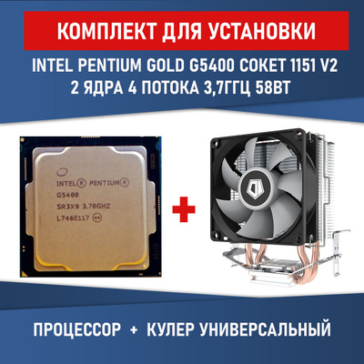 INTEL G5400 купить на OZON по низкой цене