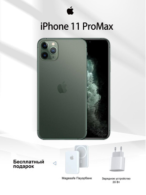 APPLE IPHONE 11 PRO MAX 64 GB купить на OZON по низкой цене