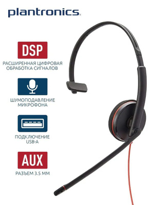 628 Stereo Usb Plantronics Audio 628 Price Plantronics Audio 628