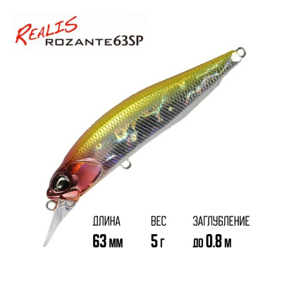 DUO REALIS ROZANTE купить на OZON по низкой цене