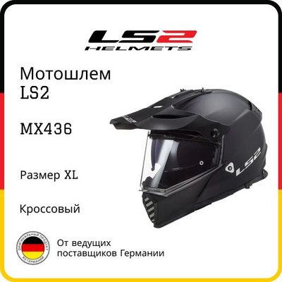 LS2 шлем MX436 PIONEER EVO купить на OZON по низкой цене