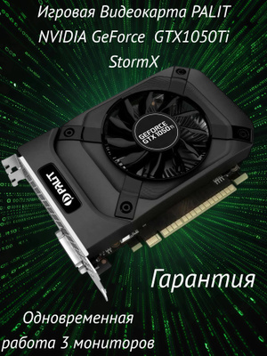 GEFORCE GTX 1050Ti PALIT ビデオカード グラフィックボード・グラボ