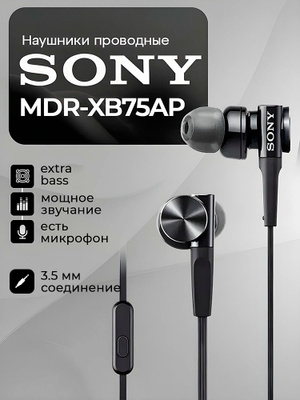 Sony XB250 купить на OZON по низкой цене