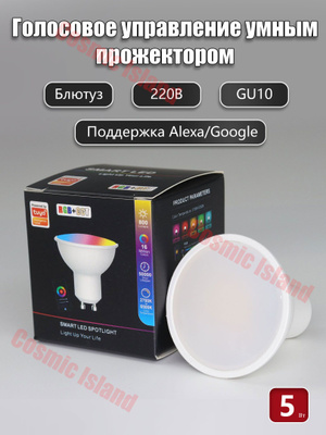Умные лампы Xiaomi Gu 10 купить на OZON по низкой цене - Main Image