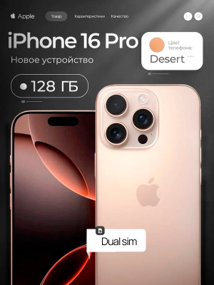 ⭐︎ゆう⭐︎Apple iPhone 12 Pro 128GB Купить iPhone 12 Pro (2 Sim) 128GB Graphite в Москве, цена