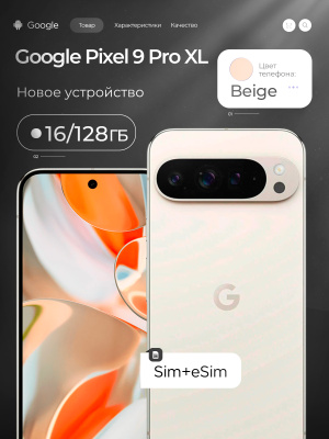 Google Pixel 3 XL 128 GB купить на OZON по низкой цене