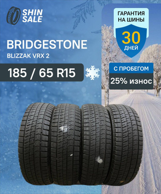 BRIDGESTONE BLIZZAK VRX 185/65 R15 купить на OZON по низкой цене